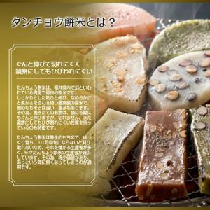 青のり小米とぼ餅 たんちょう杵つき餅 5枚入 ...の詳細画像2