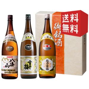 送料無料　御歳暮　日本酒　お酒　プレゼント　ギフト　飲み比べ　越乃寒梅　別撰・雪中梅　本醸造・八海山　特別本醸造　1800ｍｌ　3本セット｜mikami-saketen