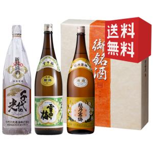 【中元品】日本酒3本セット　鶴齢　越乃寒梅　北雪　大吟醸720ml 越乃寒梅 送料無料 御歳暮 日本酒 お酒 プレゼント ギフト 飲み比べ 別