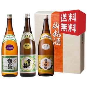 越乃寒梅 送料無料 御歳暮 日本酒 お酒 プレゼント ギフト 飲み比べ 別