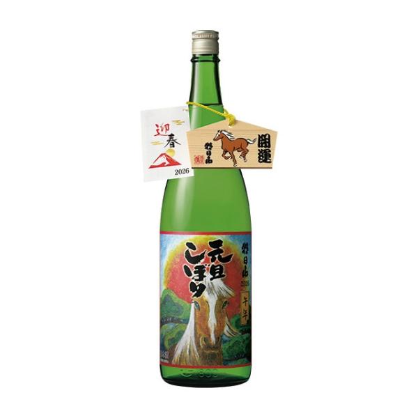 2026年1月2日入荷予定　元旦しぼり　1830ml　絵馬付き