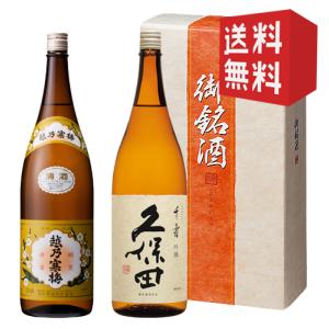 久保田 日本酒 飲み比べセット スパークリング 500ml/久保田 千寿 秋