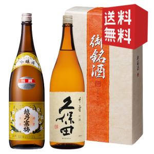 越乃寒梅 送料無料 御歳暮 日本酒 お酒 プレゼント ギフト 飲み比べ 越