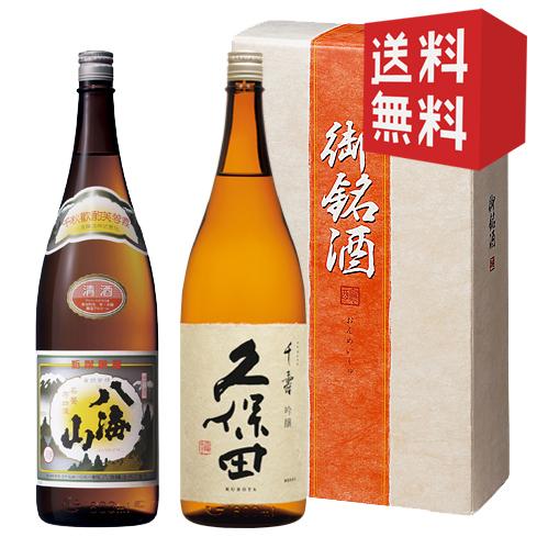 送料無料　御歳暮　日本酒　お酒　プレゼント　ギフト　飲み比べ　八海山・久保田　千寿　1800ｍｌ　2...