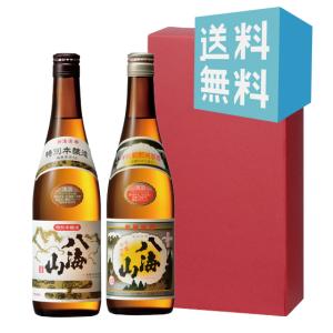 送料無料　御歳暮　日本酒　お酒　プレゼント　ギフト　飲み比べ　八海山飲み比べ！　本醸造・清酒セット　720ｍｌ