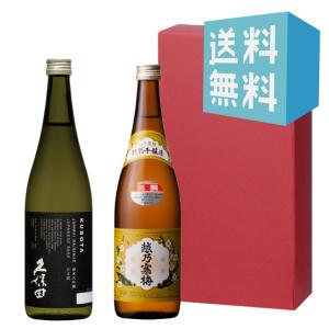御歳暮　お酒　プレゼント　ギフト　日本酒　香る久保田・越乃寒梅　別撰　720ml　化粧箱付