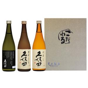 御歳暮　日本酒　プレゼント　飲み比べ※正規販売店※久保田飲み比べ！　香る+萬寿+千寿　720ｍｌ　化粧箱付(破損防止エアパッキン代110円込)｜mikami-saketen