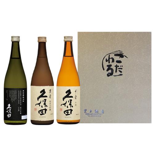 御歳暮　日本酒　プレゼント　飲み比べ※正規販売店※久保田飲み比べ！　香る+萬寿+千寿　720ｍｌ　化...