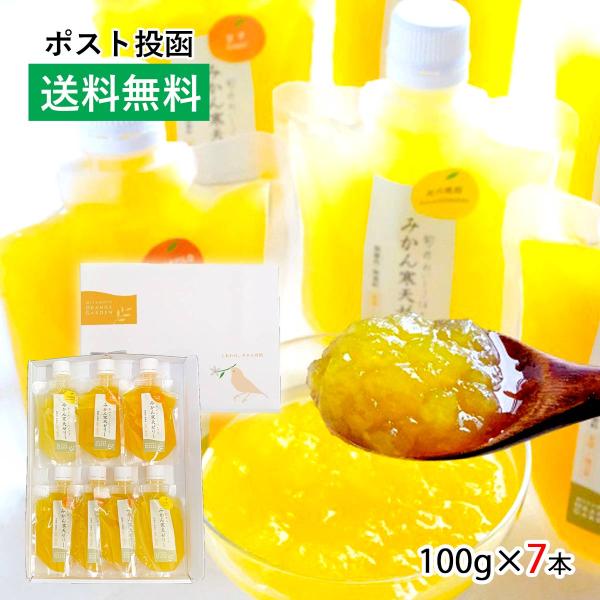 プレゼント ゼリー みかんゼリー ギフト 寒天 フルーツゼリー 無添加 スイーツ 100g 7種類 ...
