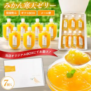 プレゼント ゼリー みかんゼリー ギフト 寒天...の詳細画像2