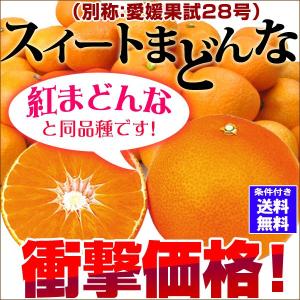 予約販売♪紅まどんな同品種 SWEETまどんな 10kg  【送料無料】訳あり  11月下旬より発送