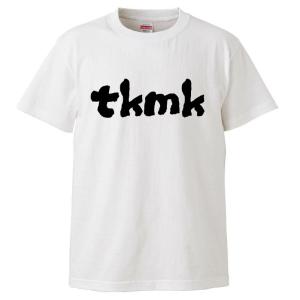 おもしろTシャツ tkmk ギフト プレゼント 面白 メンズ 半袖 無地 漢字 雑貨 名言 パロディ 文字｜mikanbako