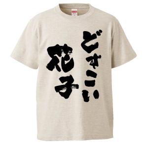 どすこい グッズの商品一覧 通販 Yahoo ショッピング