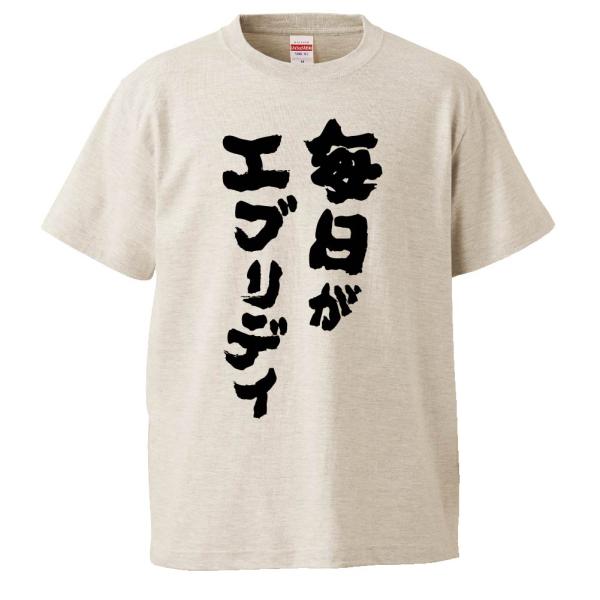おもしろTシャツ 毎日がエブリデイ ギフト プレゼント 面白 メンズ 半袖 無地 漢字 雑貨 名言 ...