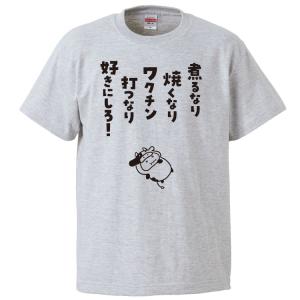 おもしろTシャツ ふざけんのも大概にsayよ ギフト プレゼント 面白 