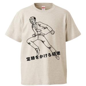 王一博 肖戦 フィットシルエットの半袖Tシャツ 12点セット❣️確認用❣️0501 おもしろTシャツ 明日会社休みます ギフト プレゼント 面白 メンズ