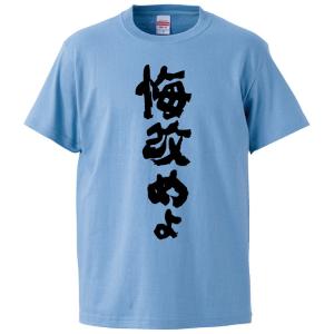 おもしろTシャツ わりぃオレ今テキトーに言ったわ ギフト プレゼント
