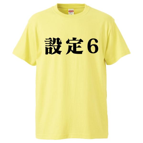 おもしろTシャツ 設定6 ギフト プレゼント 面白 メンズ 半袖 無地 漢字 雑貨 名言 パロディ ...