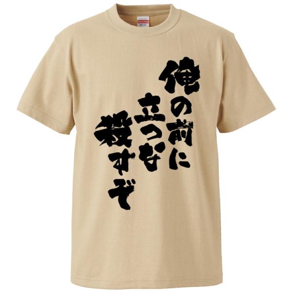 殺すな tシャツ