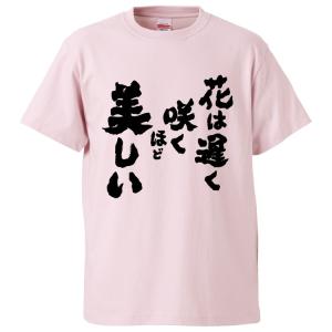 花 漢字tシャツの商品一覧 通販 Yahoo ショッピング