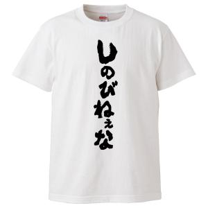 ちな❗️HELLO✨Tシャツ　　０１サイズ　中古品 楽天市場】【おもしろTシャツ】社畜 : カミカゼスタイル