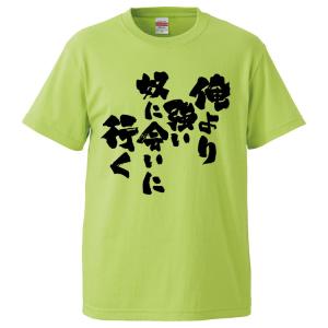 おもしろTシャツ 俺より強い奴に会いに行く ギフト プレゼント 面白 メンズ 半袖 無地 漢字 雑貨 名言 パロディ 文字｜mikanbako