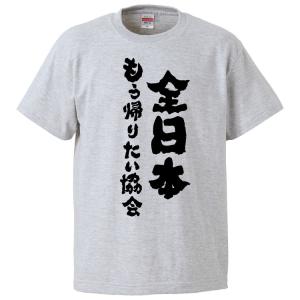 日本語tシャツの商品一覧 通販 Yahoo ショッピング