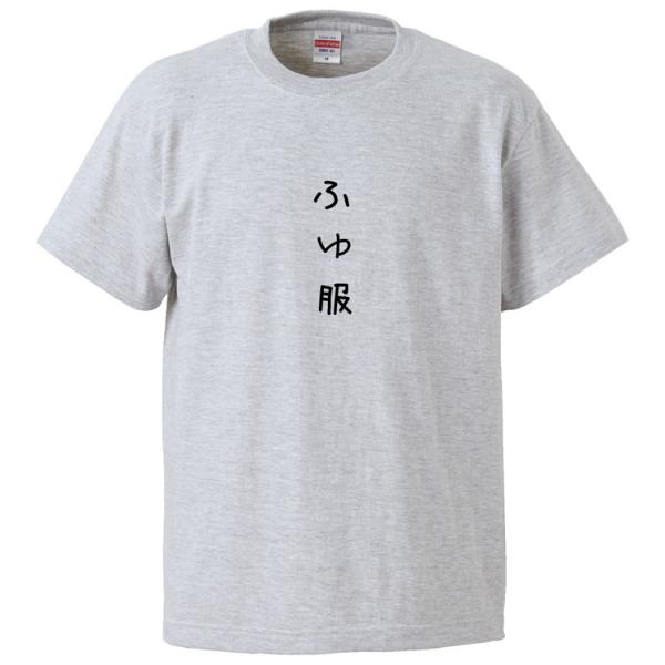 おもしろTシャツ ふゆ服 ギフト 面白 メンズ 半袖 無地 漢字 雑貨 名言 パロディ プレゼント ...