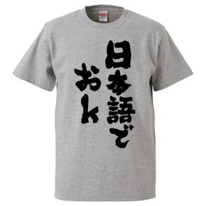 日本語tシャツの商品一覧 通販 Yahoo ショッピング