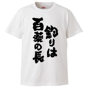 釣り名言tシャツの商品一覧 通販 Yahoo ショッピング