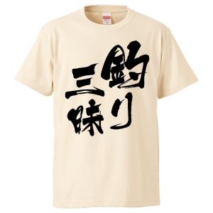 釣り名言tシャツの商品一覧 通販 Yahoo ショッピング