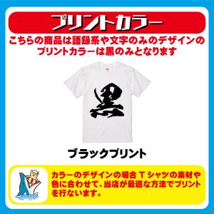 おもしろTシャツ アンチ〜♪よい子だねんねしな...の詳細画像5