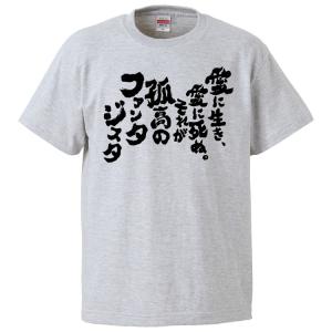 おもしろTシャツ 知ってたか？孔雀は堕天使の象徴なんだぜ ギフト
