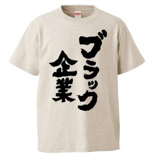 みかん箱 仕事系 Tシャツ Yahoo ショッピング