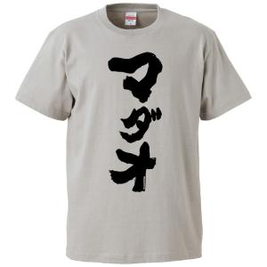おもしろTシャツ 定時で帰ります ギフト プレゼント 面白 メンズ 半袖
