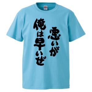 おもしろTシャツ うろたえるな小僧ども ギフト プレゼント 面白 メンズ