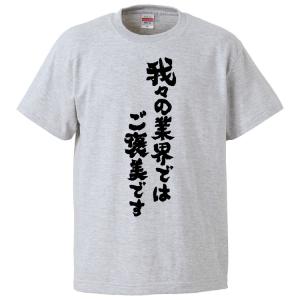 おもしろTシャツ いちからか？ いちからせつめいしないとだめか