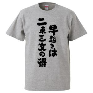 早起き 名言 メンズトップス の商品一覧 ファッション 通販 Yahoo ショッピング