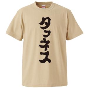 おもしろTシャツ 人間は大きく2つに分けると死ぬ ギフト プレゼント