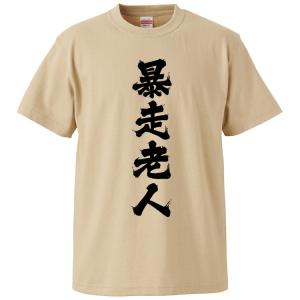 おもしろTシャツ 人間は大きく2つに分けると死ぬ ギフト プレゼント
