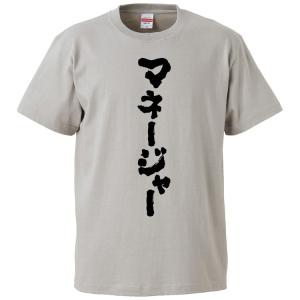 おもしろTシャツ 開拓者 ギフト プレゼント 面白 メンズ 半袖 無地