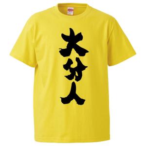 おもしろTシャツ 元気です ギフト プレゼント 面白 メンズ 半袖 無地