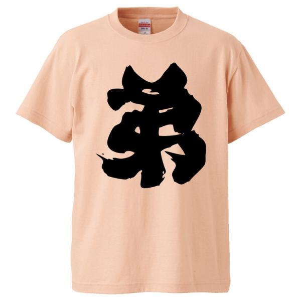 おもしろTシャツ 弟 ギフト プレゼント 面白 メンズ 半袖 無地 漢字 雑貨 名言 パロディ 文字