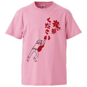 おもしろTシャツ 有給ください ギフト プレゼント 面白 メンズ 半袖 無地 漢字 雑貨 名言 パロディ 文字