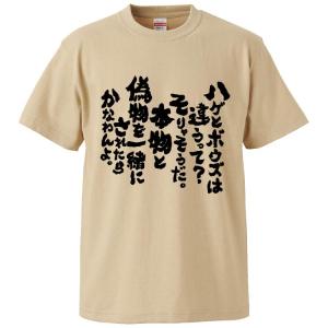 偽物の商品一覧 通販 Yahoo ショッピング