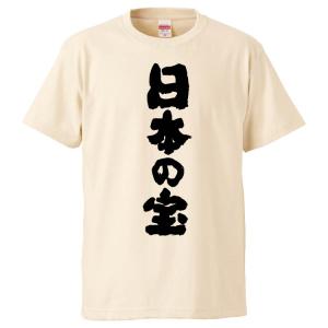 日本語tシャツの商品一覧 通販 Yahoo ショッピング