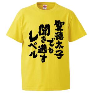 聖徳太子 名言の商品一覧 通販 Yahoo ショッピング