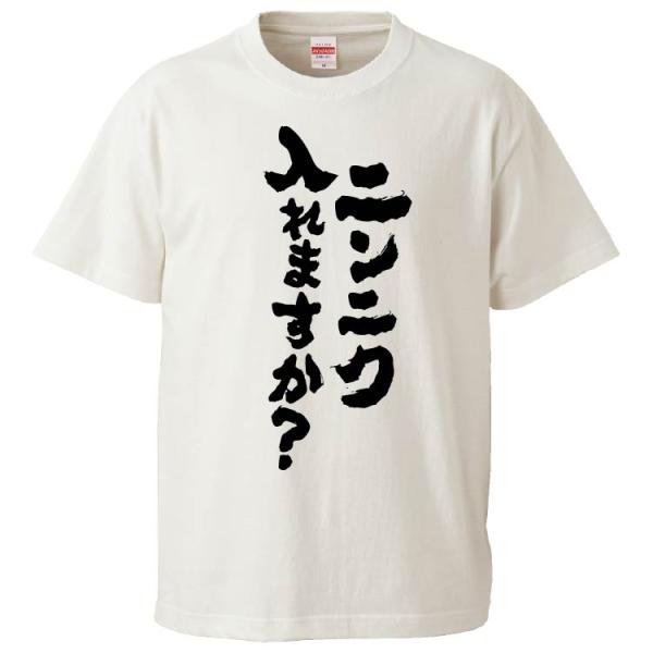 おもしろTシャツ ニンニク入れますか？ ギフト プレゼント 面白 メンズ 半袖 無地 漢字 雑貨 名...