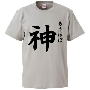 おもしろTシャツ 自分を棚の上に上げる筋力は必要だ ギフト プレゼント