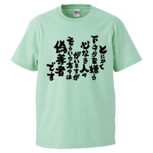 下ネタ ファッション の商品一覧 通販 Yahoo ショッピング